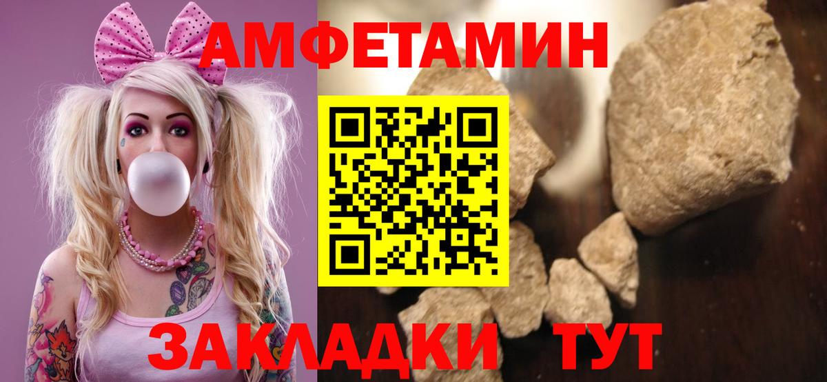 Амфетамин  Вход с VPN  Курчатов  АМФЕТАМИН Розовый 