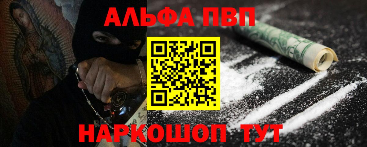 Alfa_PVP мука  Alpha-PVP  Вход с VPN  Alpha PVP крисы CK  Курчатов  Alpha-PVP крисы CK 