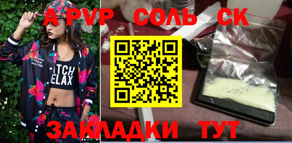 A PVP кристаллы Курчатов