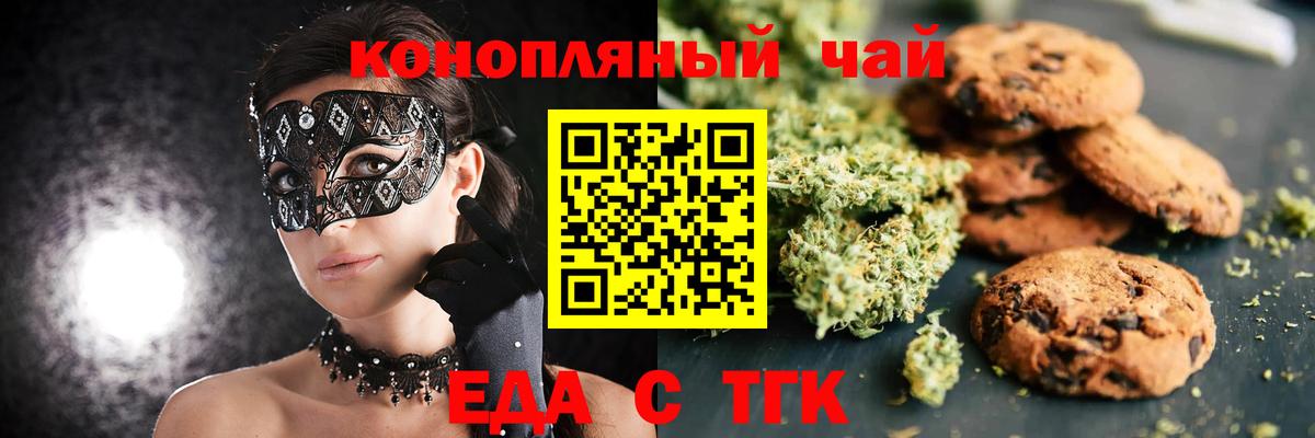 Cannafood марихуана  Вход с VPN  Курчатов 