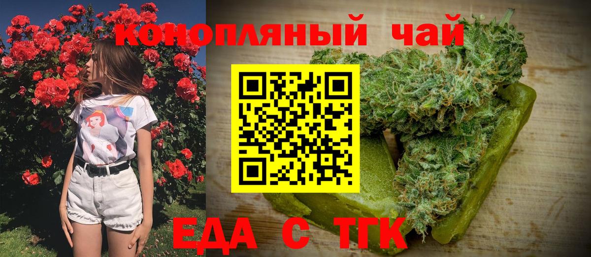 Печенье с ТГК марихуана Курчатов