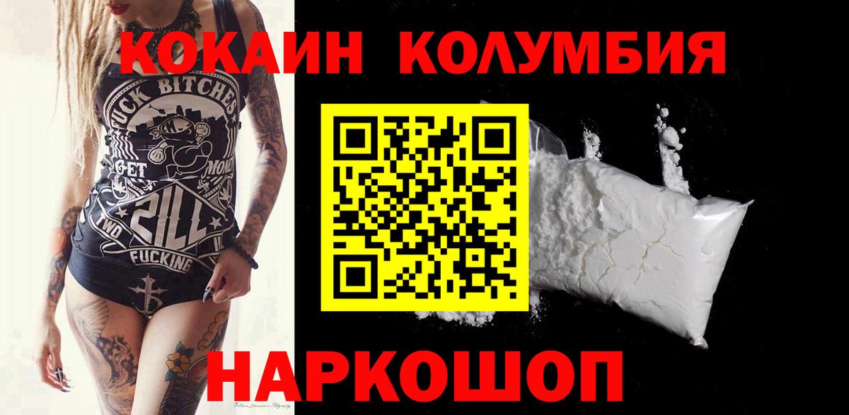 Кокаин FishScale Курчатов