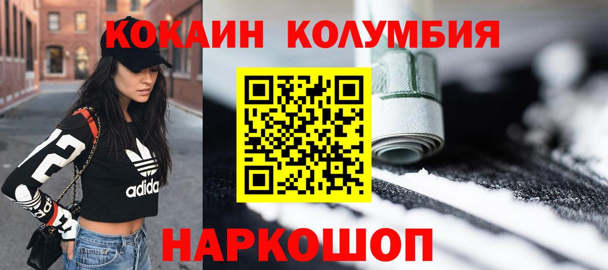 Курчатов  КОКАИН  Вход с VPN  Кокаин FishScale 