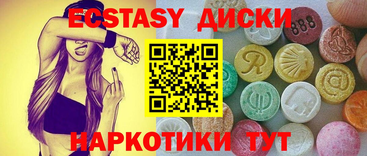 Экстази TESLA Курчатов