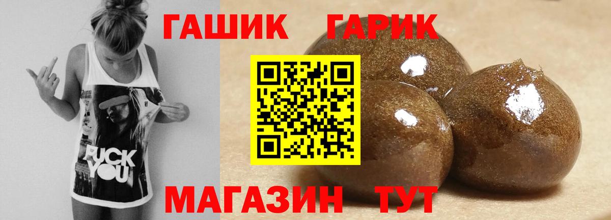 ГАШ Ice-O-Lator  Гашиш  Вход с VPN  Курчатов  ГАШ хэш 