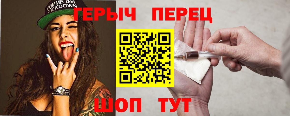 Героин Heroin Курчатов