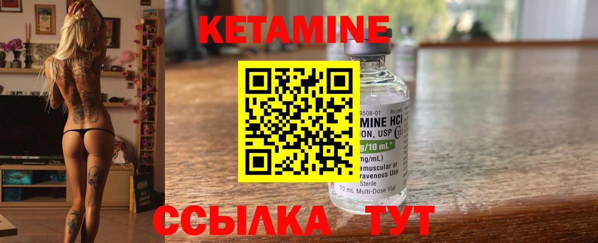 Курчатов  КЕТАМИН VHQ  Вход с VPN  Кетамин VHQ 