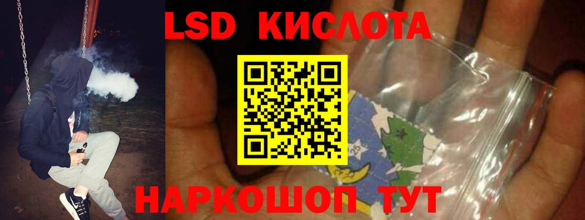 ЛСД экстази ecstasy  блэк спрут зеркало  Курчатов  Вход с VPN  ЛСД экстази ecstasy 
