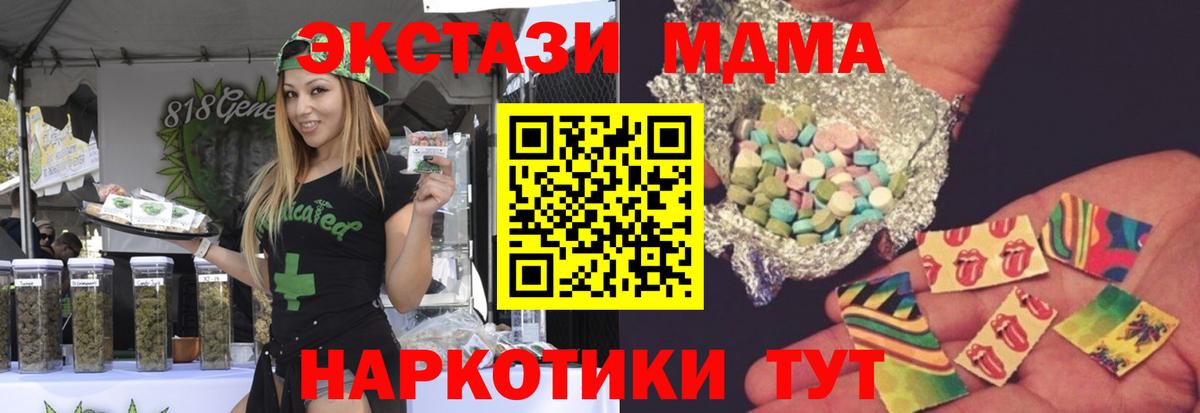 MDMA молли  Вход с VPN  MDMA  Курчатов 