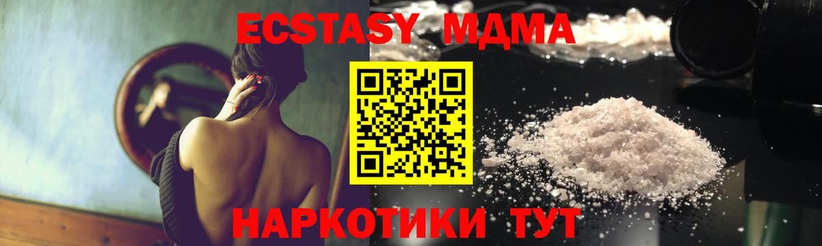 MDMA crystal Курчатов