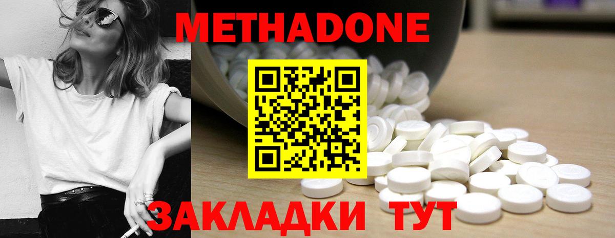 Метадон мёд Курчатов