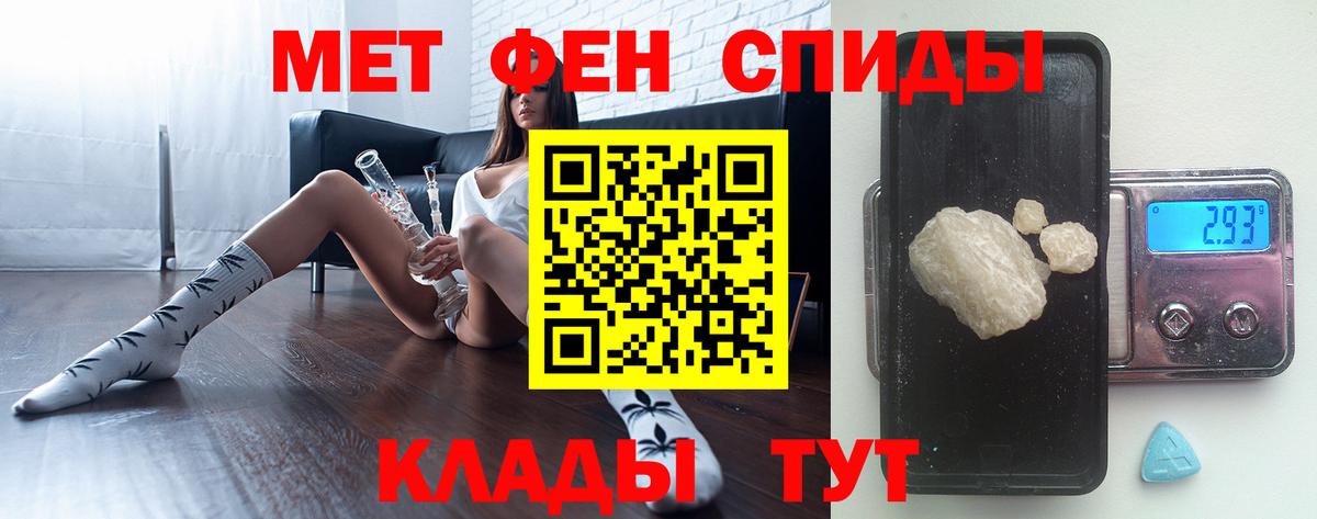МЕТАМФЕТАМИН кристалл Курчатов