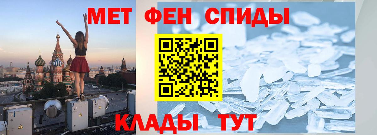 Метамфетамин мет  Метамфетамин  Курчатов  Вход с VPN  Метамфетамин мет 